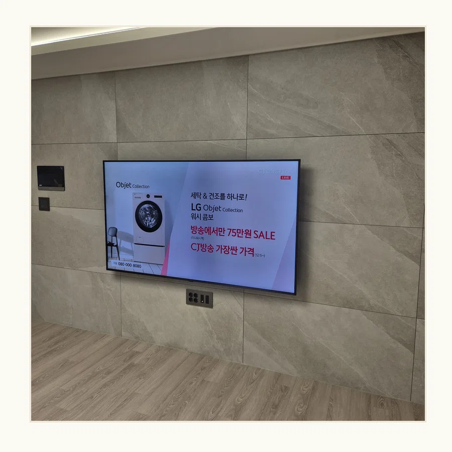 종로구 설치 참고 사진 3 - 주말·당일 설치 예약