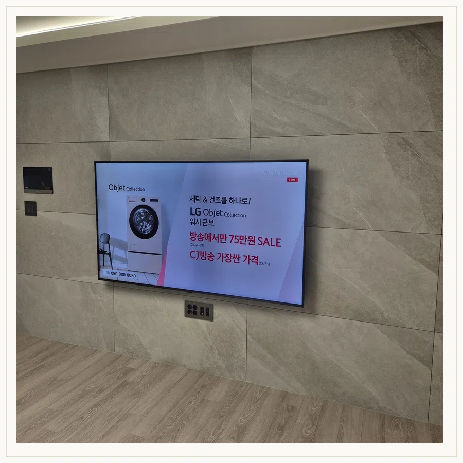 강북구 벽걸이TV 설치 참고 장면 - 가벽과 석고보드 안전