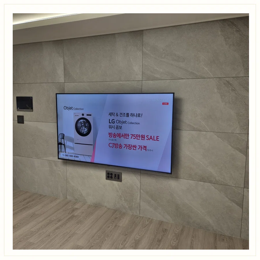 노원구 설치 참고 사진 3 - 사운드바와 TV 동시 설치