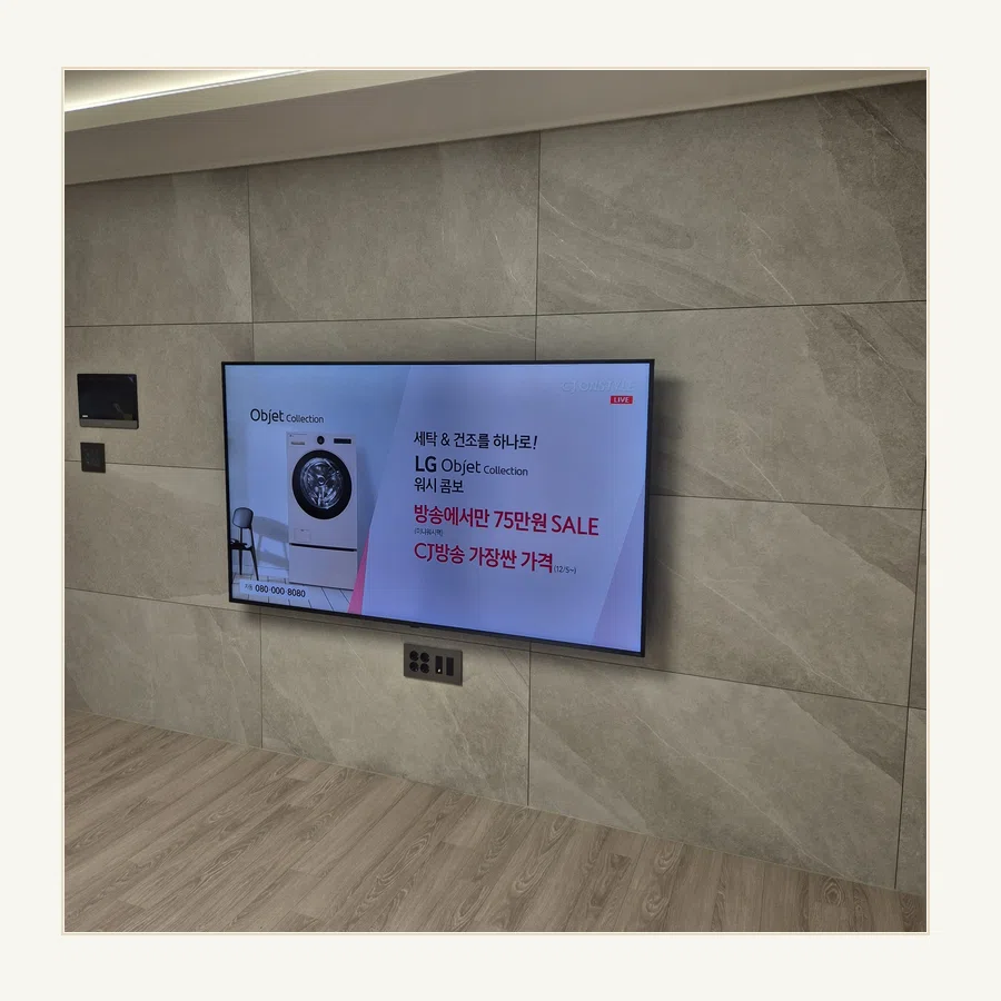 영등포구 벽걸이TV 설치 참고 장면 - 이사·철거·재설치