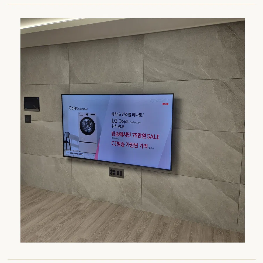 관악구 설치 참고 사진 3 - 주말·당일 설치 예약