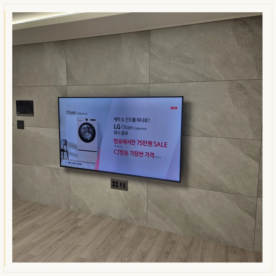 안양시 벽걸이TV 설치 참고 장면 - 거치대·브라켓 선택