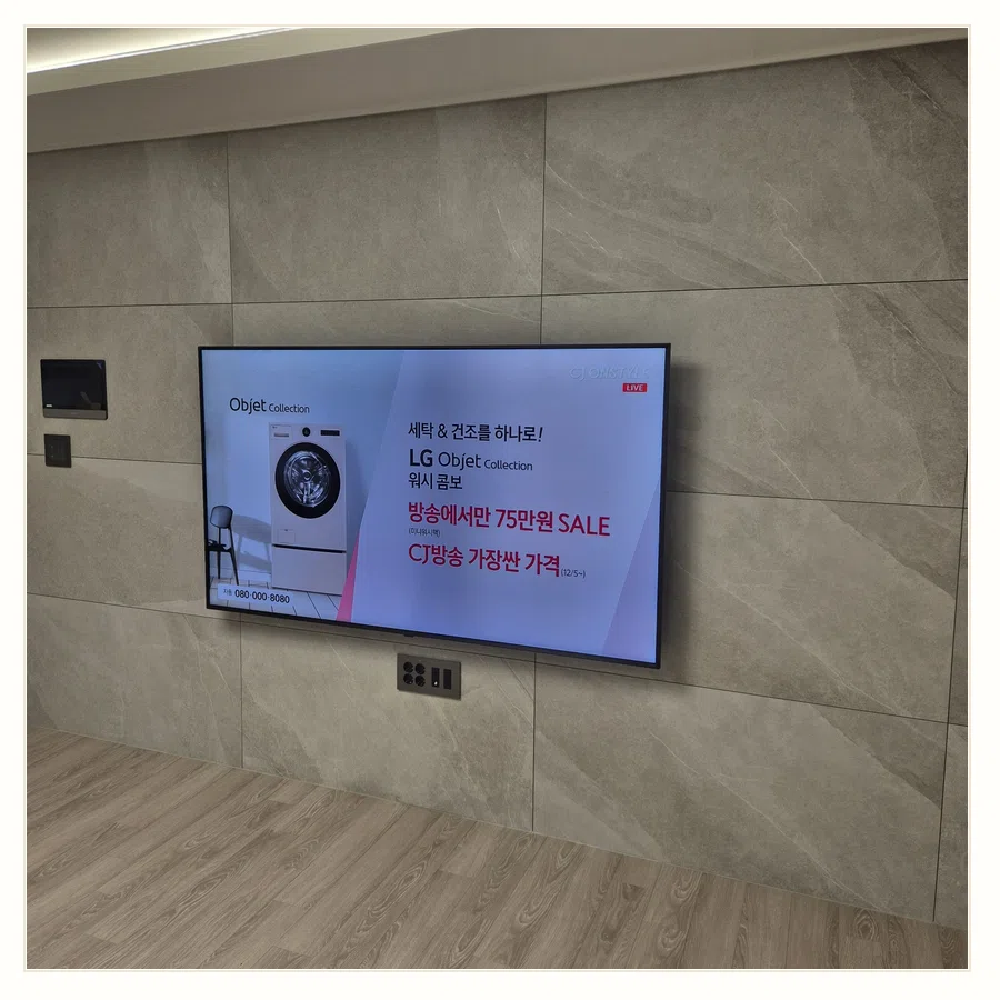 부천시 설치 참고 사진 2 - 주말·당일 설치 예약