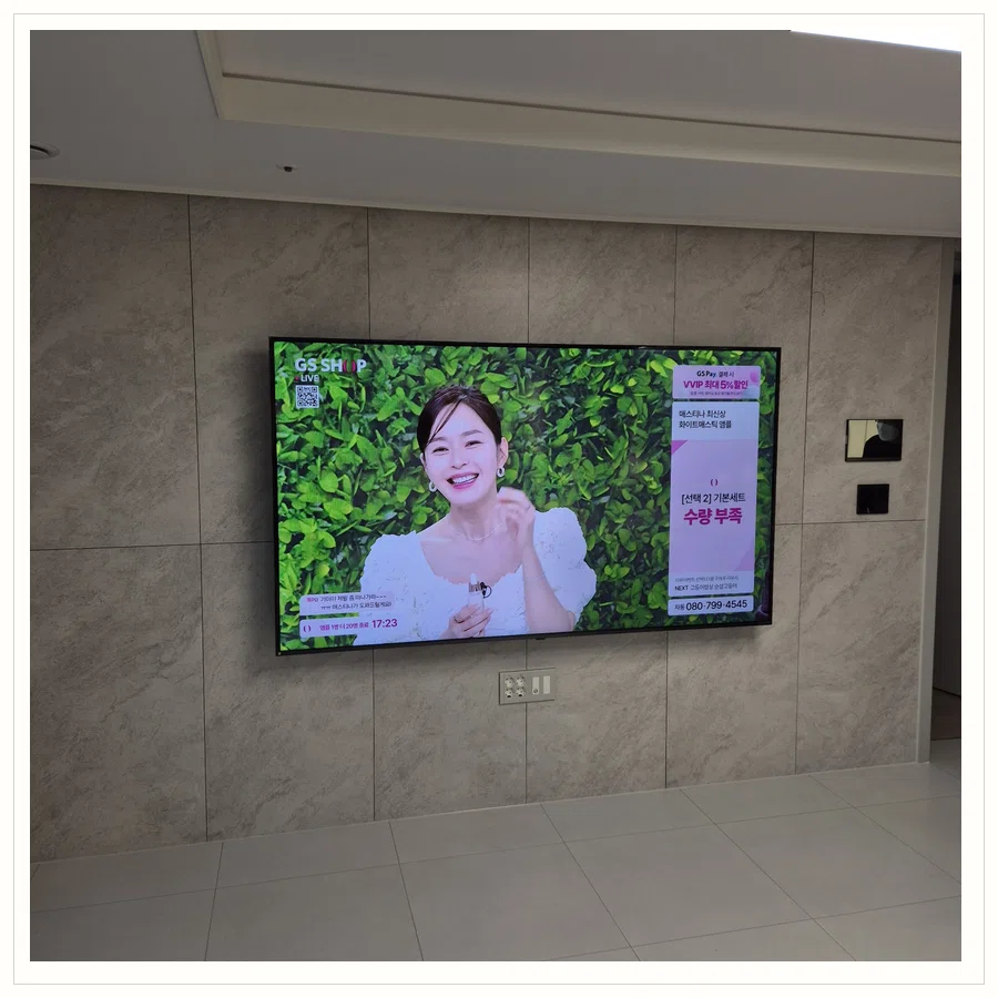 이천시 벽걸이TV 설치 참고 장면 - 주말·당일 설치 예약