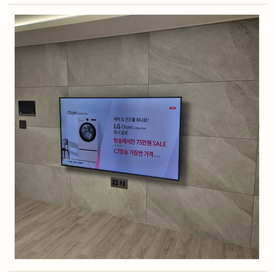 화성시 벽걸이TV 설치 참고 장면 - 거치대·브라켓 선택