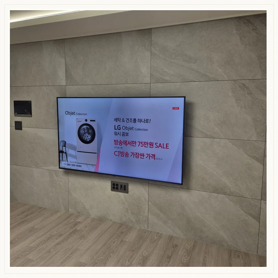 광주시 설치 참고 사진 2 - 이사·철거·재설치