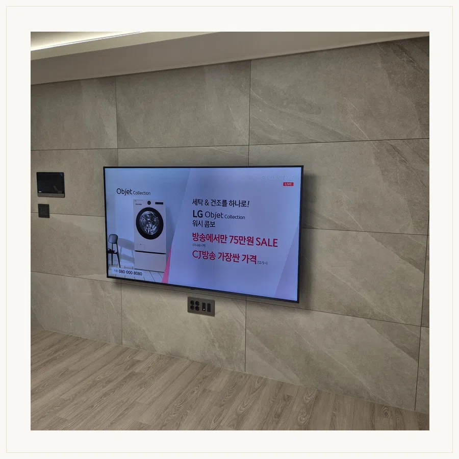 양주시 설치 참고 사진 3 - 스탠드에서 벽걸이 전환