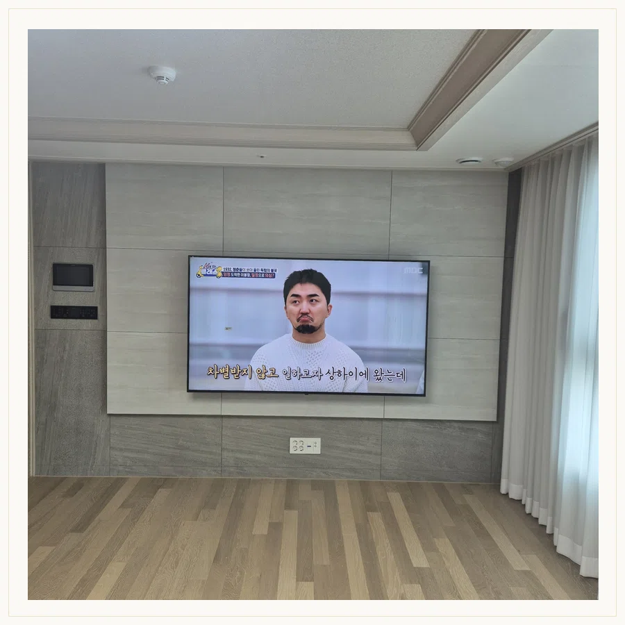 소사구 설치 참고 사진 3 - TV 높이·위치 조정