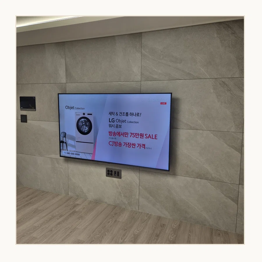 상록구 벽걸이TV 설치 참고 장면 - 이사·철거·재설치