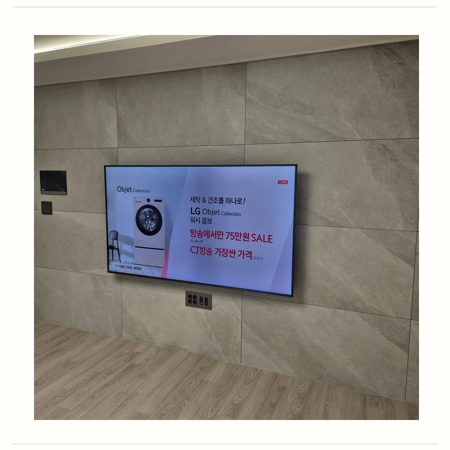 덕양구 설치 참고 사진 3 - 주말·당일 설치 예약