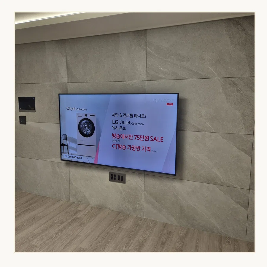 미추홀구 설치 참고 사진 3 - 셋톱박스·공유기 선정리