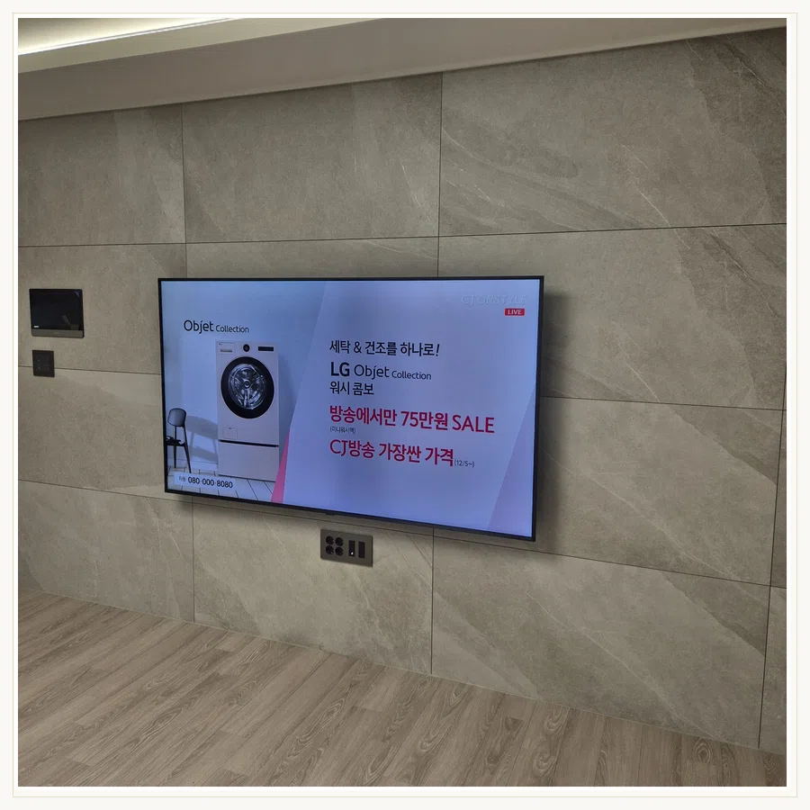검단구 벽걸이TV 설치 참고 장면 - 이사·철거·재설치