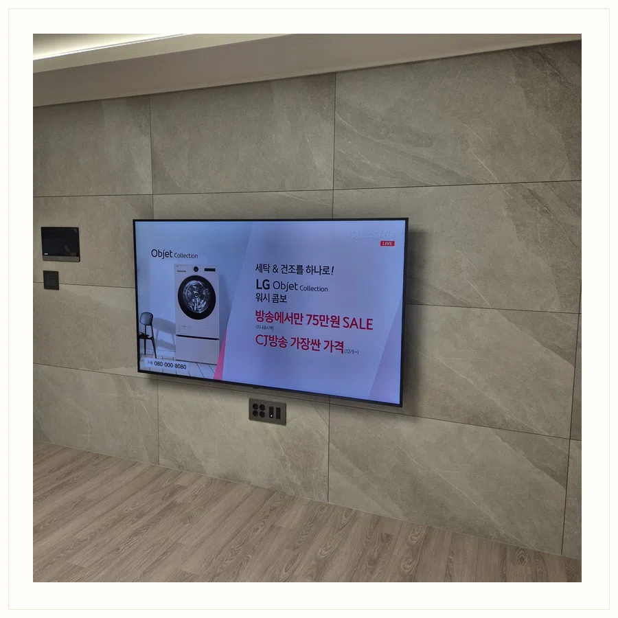 강화군 설치 참고 사진 2 - TV 높이·위치 조정